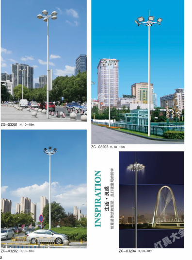 张家界市城市高杆灯路灯太阳能路灯 - 方案