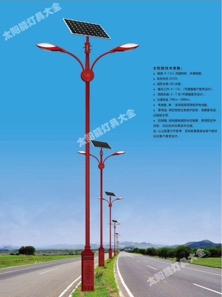 张家界市8 米太阳能路灯太阳能路灯 - 厂家