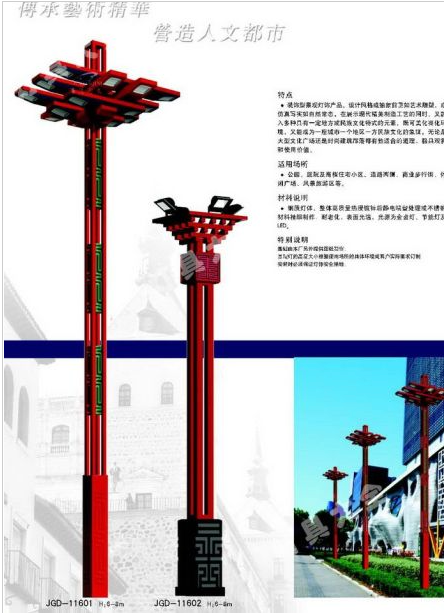 张家界市太阳能路灯中国结太阳能路灯 - 价格
